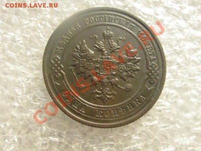 ! Копейка 1913г.  До 28.02.2013г. - коп.1913 003.JPG