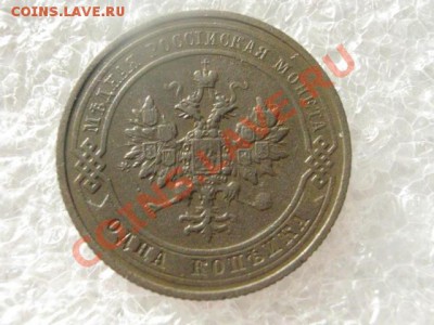! Копейка 1914г. До 28.02.2013г. - чт. 28.фев 008.JPG