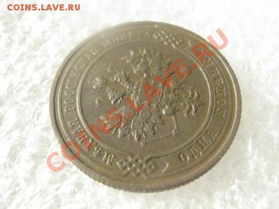 ! Копейка 1914г. До 28.02.2013г. - чт. 28.фев 006.JPG
