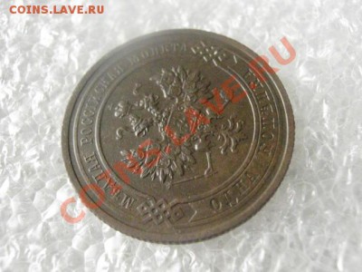 ! Копейка 1915г. До 28.02.2013г. - чт. 28.фев 019.JPG