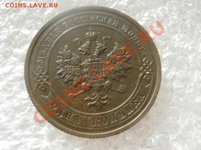 ! Копейка 1915г. До 28.02.2013г. - чт. 28.фев 015.JPG
