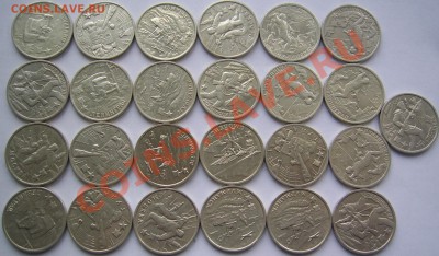 2 руб. ГОРОДА-ГЕРОИ 25 шт. до 23.02 21-00 - Г-Г.JPG