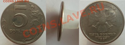 5р.1997сп (чеканка частично вне кольца) - DSCF416