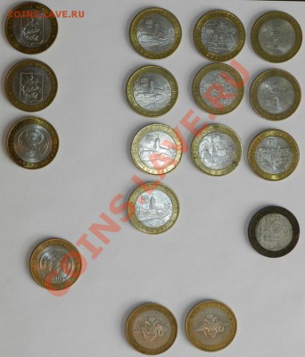 10 руб Биметалл с номинала! (44 шт) до 26.02.2013 22:00 - DSCN5118.JPG