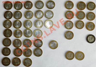 10 руб Биметалл с номинала! (44 шт) до 26.02.2013 22:00 - DSCN5119.JPG