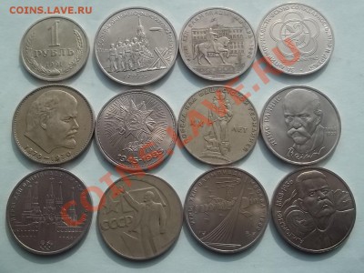 Рубли СССР 12 штук до 24.02 в 21.30 - Сrauze21 561