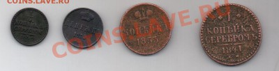 4 коп, 1 коп, 1коп.сер., денежка - ник-1 разное-2