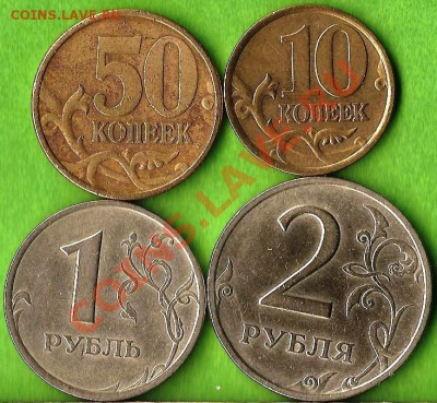 БМ10р.(8).ГВС(4)Сборка.12 монет из обращения. До 26.02. 2013 - Изображение 462
