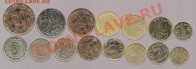 15 монеты Казахстана -без повторов до 24.02 в 22.00 по мск - фото