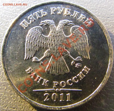 5 руб 2011 ММД раскол до 22.02.13 до 23.45 - IMG_0892.JPG
