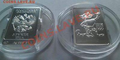 3 рубля Леопард Сочи 8 штук фиксировано - 3041007425_1