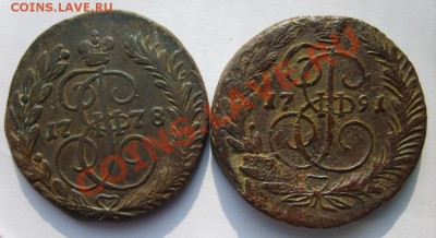 2 коп. 1778 г. ЕМ,1791 г. ЕМ до 24.02.13 в 22:00 по Москве - S8300585.JPG