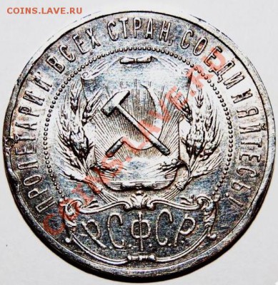 1 рубль 1921 года - 3048903582_3