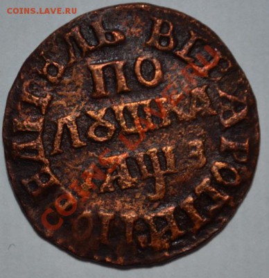 Полушка 1707 - 111