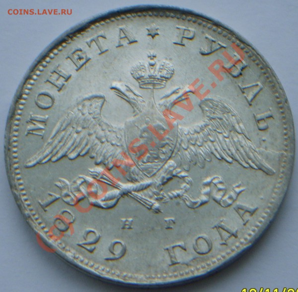 Рубль 1828-1829гг - Изображение 023