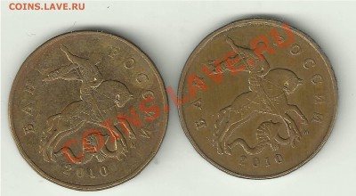 вопрос по шт. 50 коп. 2010М - A7CA9A8E