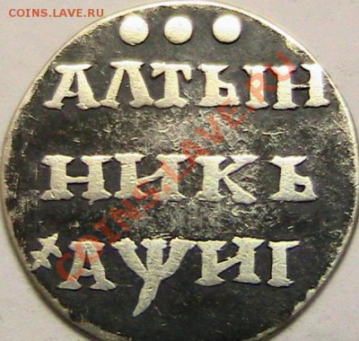 Алтын на оценку - алтын18 2