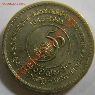 5 рупий Шри Ланка 1995г. 50 лет ООН - DSCN4772_thumb