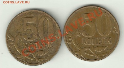вопрос по шт. 50 коп. 2010М - реверс