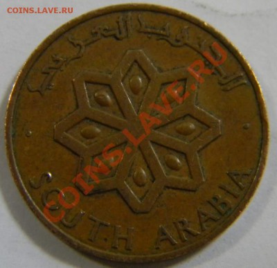 5 филс Южная Аравия 1964г. - DSCN4786_thumb