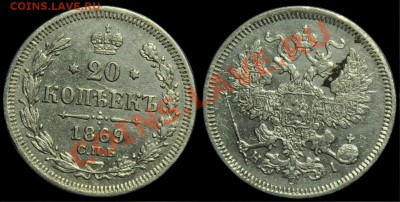 15 коп. 1884г., 20 коп. 1880г. и др. билон - 20коп1869_1