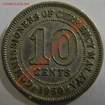 10 центов Малайя 1950г. - DSCN4789_thumb