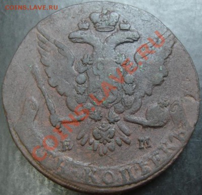 5 коп.1763 года до 22-00 26.02.13года - DSC00078.JPG