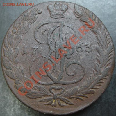 5 коп.1763 года до 22-00 26.02.13года - DSC00077.JPG