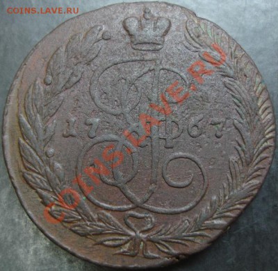 5 коп.1767 года до 22-00 26.02.13года - DSC00079.JPG