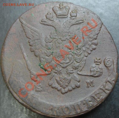 5 коп.1772 года до 22-00 26.02.13 года - DSC00082.JPG