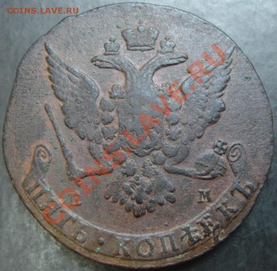 5 коп.1765 года до 22-00 26.02.13года - DSC00084.JPG