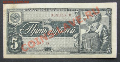 3 червонца 1937г. Малые литеры. - DSCN9835.JPG