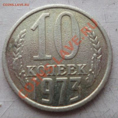 10 копеек 1987г небольшое смещ+ частично вне гурт кольца - P1050983.JPG