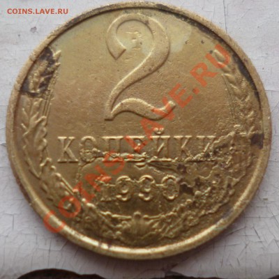 10 копеек 1987г небольшое смещ+ частично вне гурт кольца - P1050985.JPG