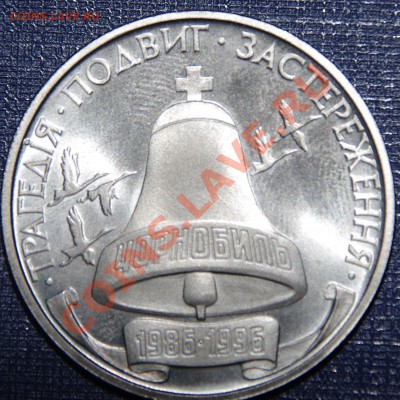 2 гривны и 200 000 карбоновцев - колокол