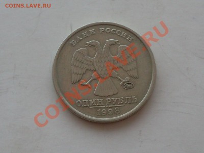 1 рубль 1998 ММД Шт. 1.13А - SDC11311.JPG