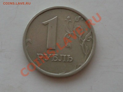 1 рубль 1998 ММД Шт. 1.13А - SDC11312.JPG