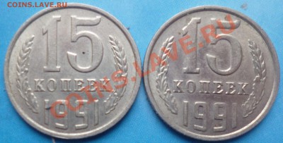 15 коп близнецы повороты - P1050994.JPG