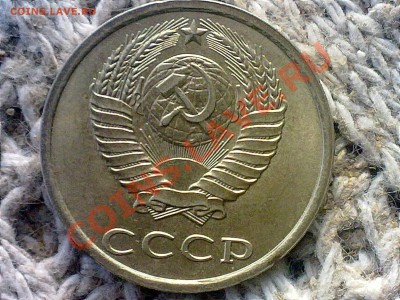 20 копеек 1981 года. шт 2? - 220220131071