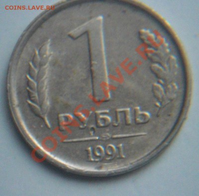 Лот полных расколов на монетах 10 коп, 50 коп, 1руб! + бонус - руб д.JPG