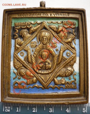 Образок "Неопалимая Купина"5.8х5.2см. латунь, оценка. - P1200770.JPG