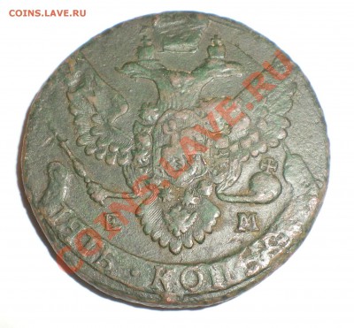 5 коп 1796 ЕМ - прошу оценить - 5 коп-1