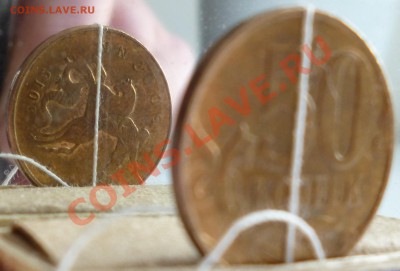 5р 2012г раскол, 50к 2010г поворот. - P1010134.JPG