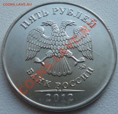 5р 2012г раскол, 50к 2010г поворот. - P1010135.JPG
