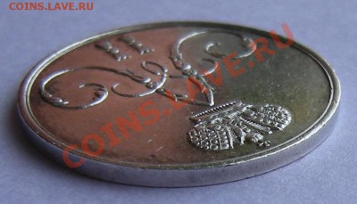 Жетон коронация 1856, до 28.02.13. 23:00 мск.вр. - 3