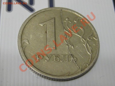 1 рубль 1997г полный раскол штемпеля - IMG_0047.JPG