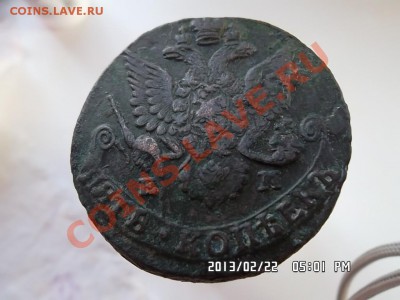 5 копеек 1787 ЕМ - SAM_0984.JPG