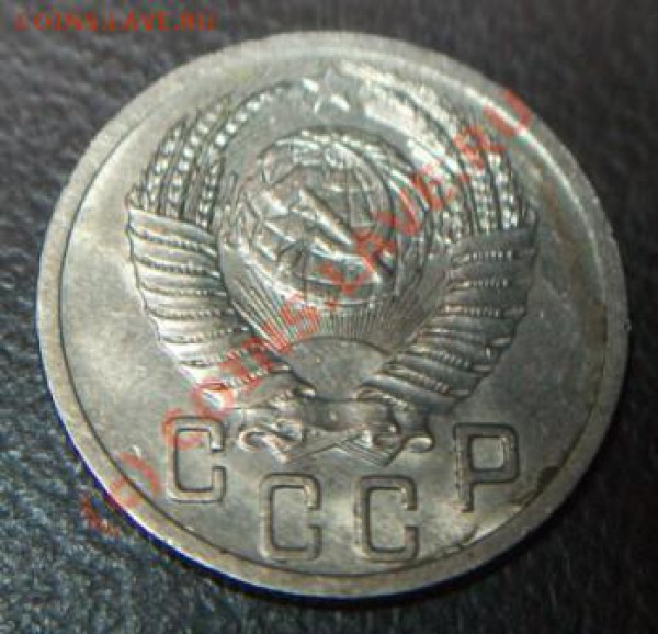 15 копеек 1952 года. Федорин № 116? - 15 коп. 1952 г. аверс