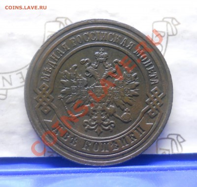 2 копейки 1883 г.оценка для продажи. - DSCN0834.JPG