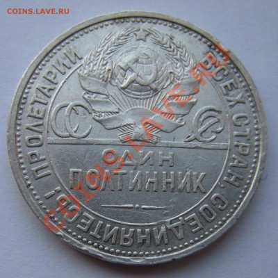 50 копеек 1925, до 28.02.13. 22:00 мск.вр. - 5